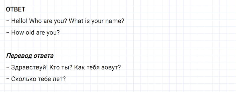 ГДЗ по английскому языку 2 класс Биболетова, Денисенко задание №6 lesson 3