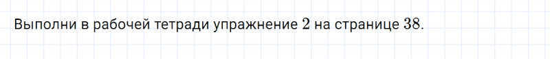 ГДЗ по английскому языку 2 класс Биболетова, Денисенко задание №6 lesson 35