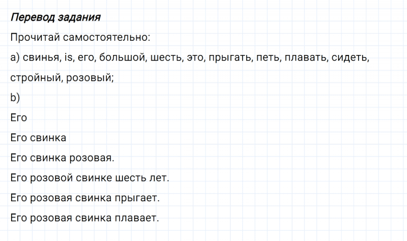 ГДЗ по английскому языку 2 класс Биболетова, Денисенко задание №6 lesson 36