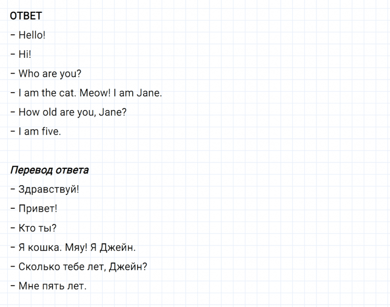 ГДЗ по английскому языку 2 класс Биболетова, Денисенко задание №6 lesson 4