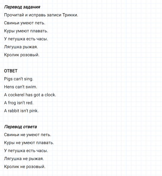 ГДЗ по английскому языку 2 класс Биболетова, Денисенко задание №6 lesson 44