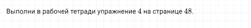 ГДЗ по английскому языку 2 класс Биболетова, Денисенко задание №6 lesson 45
