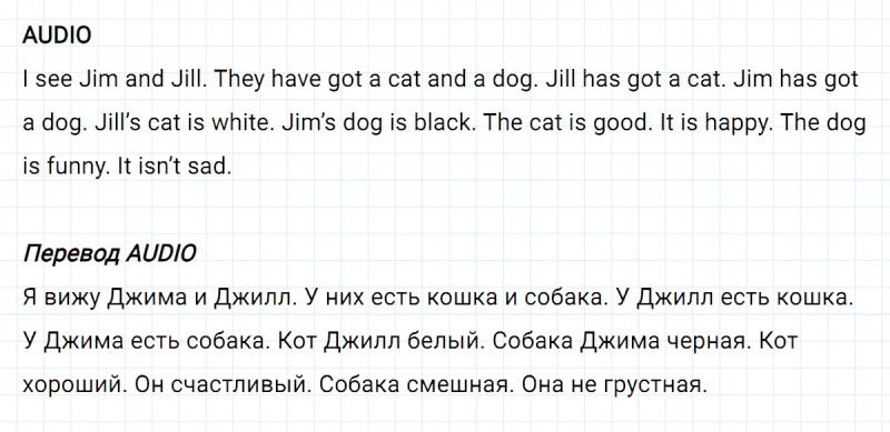 ГДЗ по английскому языку 2 класс Биболетова, Денисенко задание №6 lesson 51