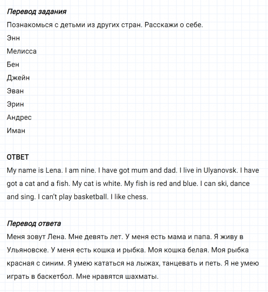 ГДЗ по английскому языку 2 класс Биболетова, Денисенко задание №6 lesson 58