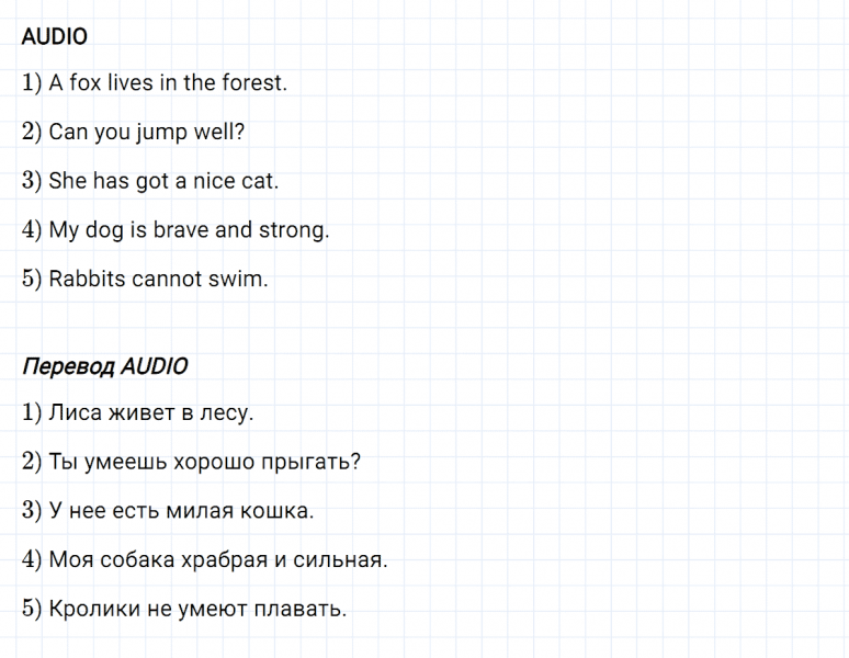 ГДЗ по английскому языку 2 класс Биболетова, Денисенко задание №6 lesson 59