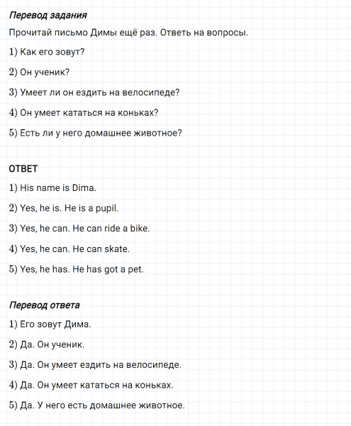 ГДЗ по английскому языку 2 класс Биболетова, Денисенко задание №6 lesson 61