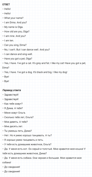 ГДЗ по английскому языку 2 класс Биболетова, Денисенко задание №6 lesson 64