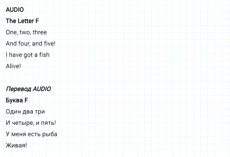 ГДЗ по английскому языку 2 класс Биболетова, Денисенко задание №6 lesson 7