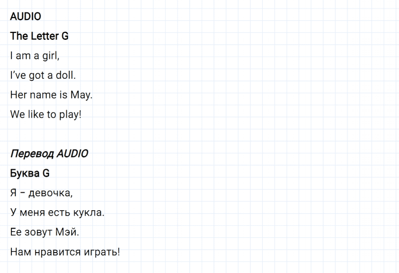 ГДЗ по английскому языку 2 класс Биболетова, Денисенко задание №6 lesson 8
