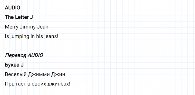 ГДЗ по английскому языку 2 класс Биболетова, Денисенко задание №7 lesson 11