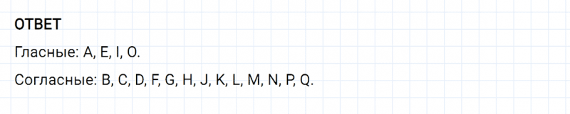 ГДЗ по английскому языку 2 класс Биболетова, Денисенко задание №7 lesson 18