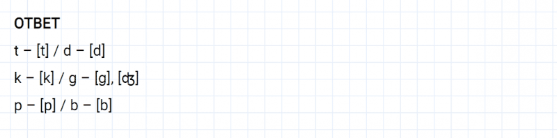 ГДЗ по английскому языку 2 класс Биболетова, Денисенко задание №7 lesson 21