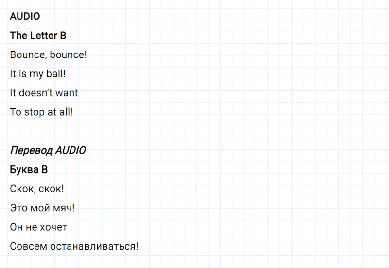 ГДЗ по английскому языку 2 класс Биболетова, Денисенко задание №7 lesson 3