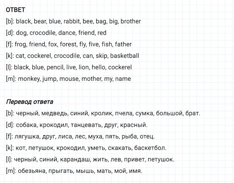 ГДЗ по английскому языку 2 класс Биболетова, Денисенко задание №7 lesson 34