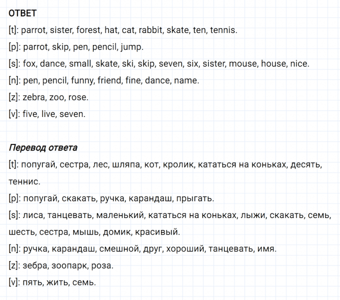 ГДЗ по английскому языку 2 класс Биболетова, Денисенко задание №7 lesson 35
