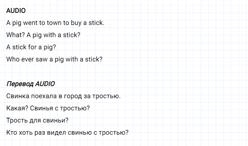 ГДЗ по английскому языку 2 класс Биболетова, Денисенко задание №7 lesson 36