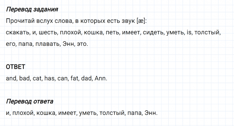 ГДЗ по английскому языку 2 класс Биболетова, Денисенко задание №7 lesson 38