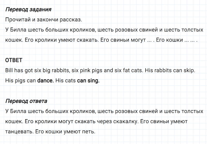 ГДЗ по английскому языку 2 класс Биболетова, Денисенко задание №7 lesson 39
