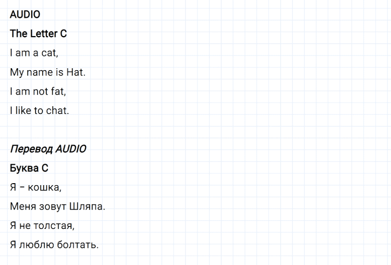 ГДЗ по английскому языку 2 класс Биболетова, Денисенко задание №7 lesson 4