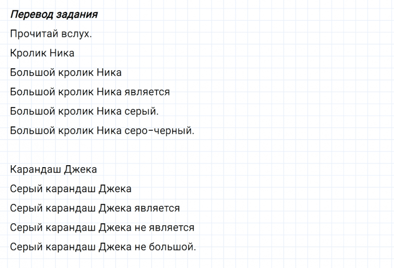 ГДЗ по английскому языку 2 класс Биболетова, Денисенко задание №7 lesson 43