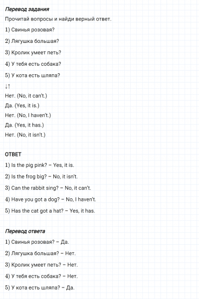 ГДЗ по английскому языку 2 класс Биболетова, Денисенко задание №7 lesson 47