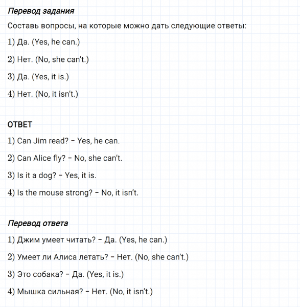 ГДЗ по английскому языку 2 класс Биболетова, Денисенко задание №7 lesson 51
