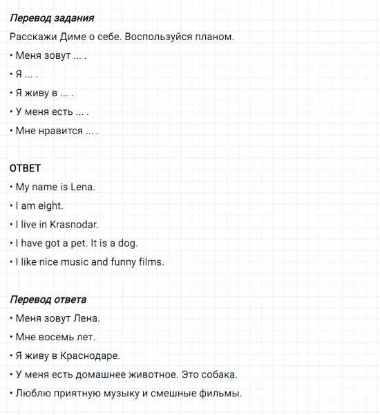 ГДЗ по английскому языку 2 класс Биболетова, Денисенко задание №7 lesson 61