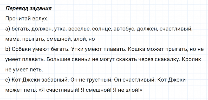 ГДЗ по английскому языку 2 класс Биболетова, Денисенко задание №8 lesson 47