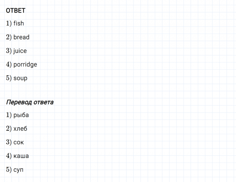 ГДЗ по английскому языку 3 класс Биболетова, Денисенко Рабочая тетрадь задание №1 lesson 10