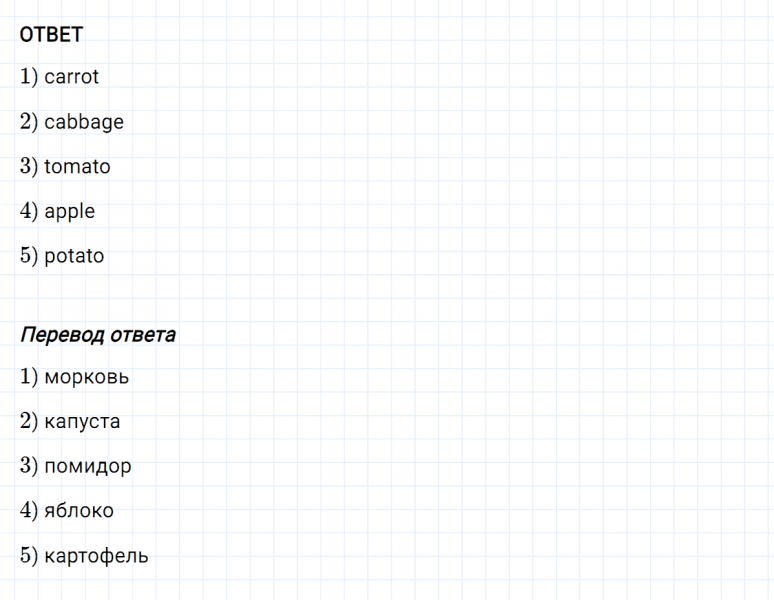 ГДЗ по английскому языку 3 класс Биболетова, Денисенко Рабочая тетрадь задание №1 lesson 12