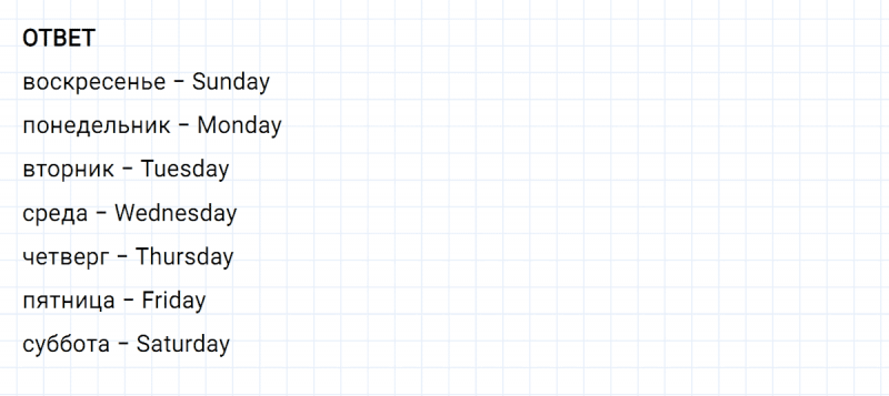ГДЗ по английскому языку 3 класс Биболетова, Денисенко Рабочая тетрадь задание №1 lesson 13