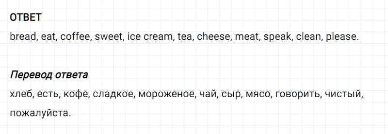 ГДЗ по английскому языку 3 класс Биболетова, Денисенко Рабочая тетрадь задание №1 lesson 14