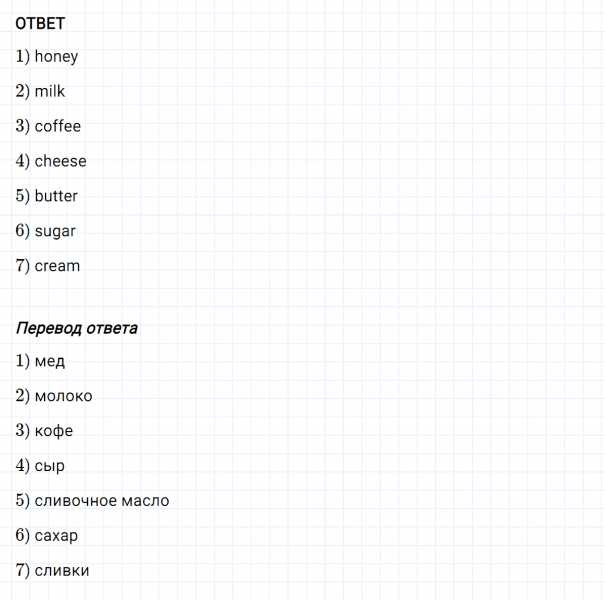 ГДЗ по английскому языку 3 класс Биболетова, Денисенко Рабочая тетрадь задание №1 lesson 15