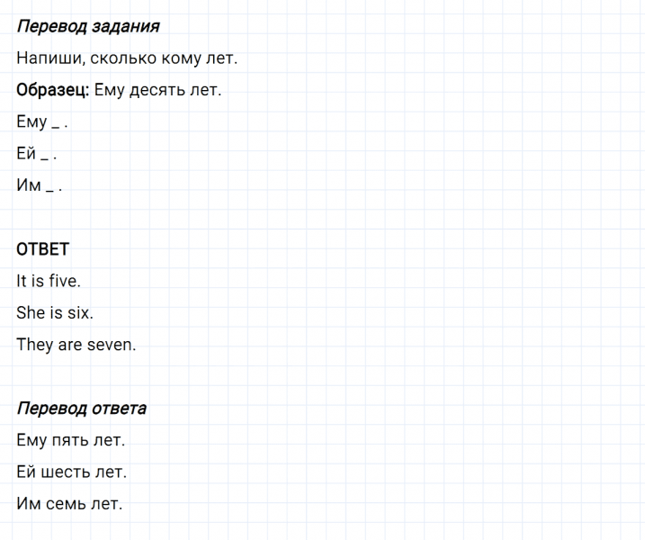 ГДЗ по английскому языку 3 класс Биболетова, Денисенко Рабочая тетрадь задание №1 lesson 17