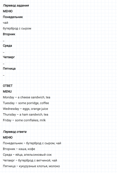 ГДЗ по английскому языку 3 класс Биболетова, Денисенко Рабочая тетрадь задание №1 lesson 18