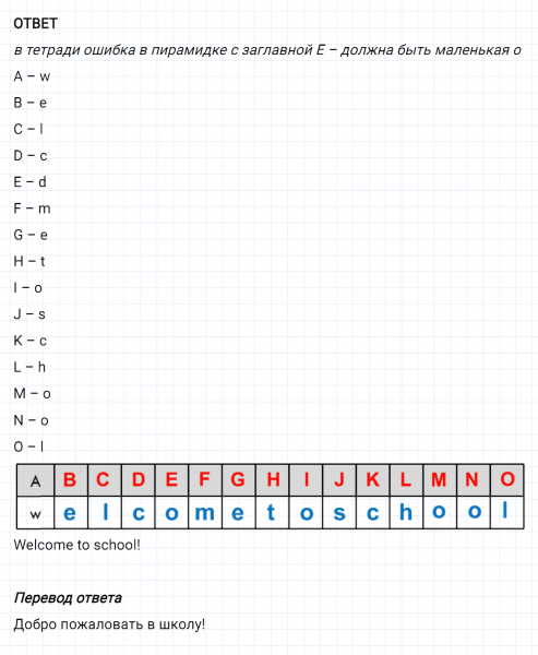 ГДЗ по английскому языку 3 класс Биболетова, Денисенко Рабочая тетрадь задание №1 lesson 2