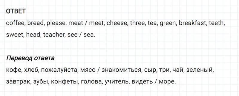 ГДЗ по английскому языку 3 класс Биболетова, Денисенко Рабочая тетрадь задание №1 lesson 21