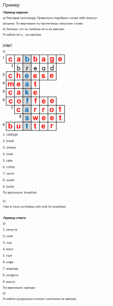 ГДЗ по английскому языку 3 класс Биболетова, Денисенко Рабочая тетрадь задание №1 lesson 23