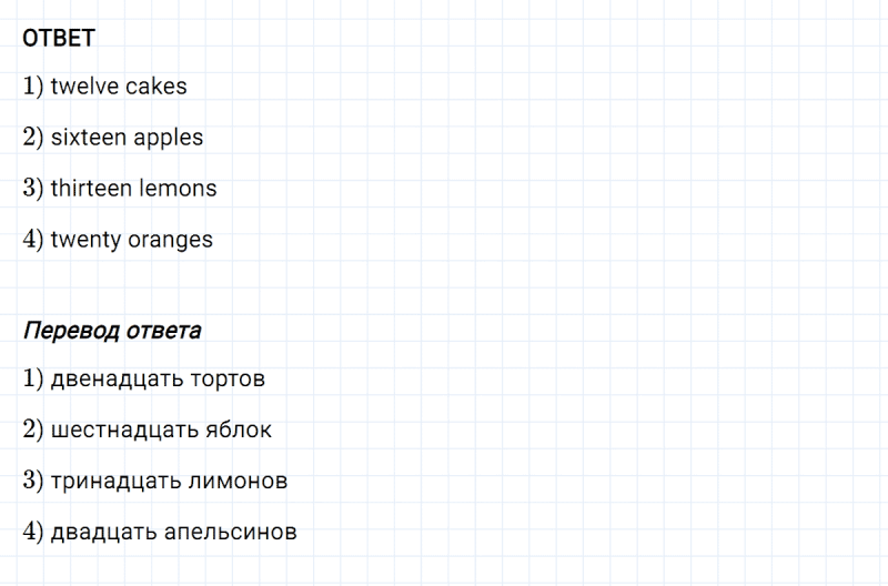 ГДЗ по английскому языку 3 класс Биболетова, Денисенко Рабочая тетрадь задание №1 lesson 25