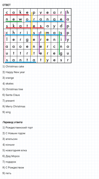 ГДЗ по английскому языку 3 класс Биболетова, Денисенко Рабочая тетрадь задание №1 lesson 29