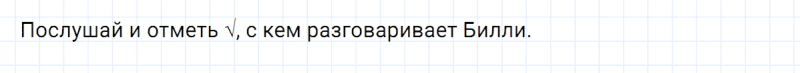 ГДЗ по английскому языку 3 класс Биболетова, Денисенко Рабочая тетрадь задание №1 lesson 30 Part 1