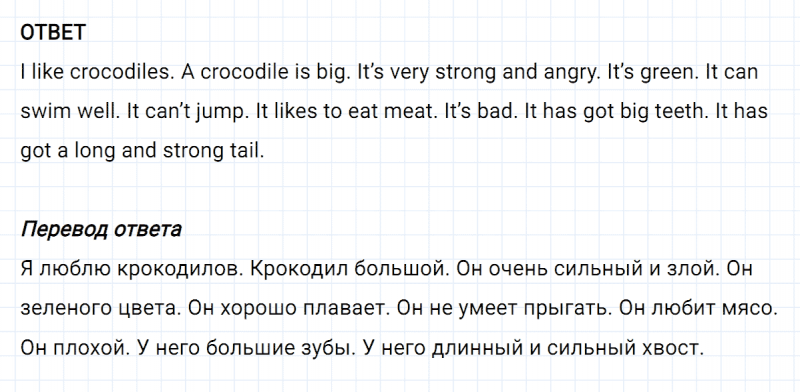 ГДЗ по английскому языку 3 класс Биболетова, Денисенко Рабочая тетрадь задание №1 lesson 30 Part 2