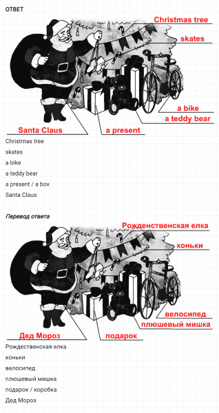 ГДЗ по английскому языку 3 класс Биболетова, Денисенко Рабочая тетрадь задание №1 lesson 31