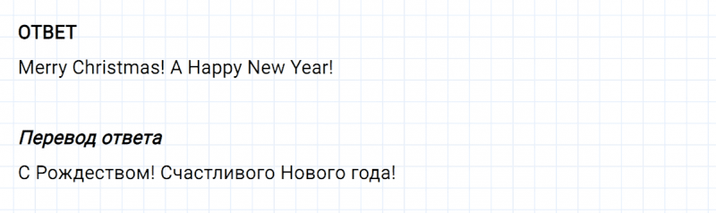 ГДЗ по английскому языку 3 класс Биболетова, Денисенко Рабочая тетрадь задание №1 lesson 32
