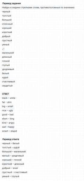 ГДЗ по английскому языку 3 класс Биболетова, Денисенко Рабочая тетрадь задание №1 lesson 33
