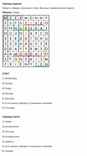 ГДЗ по английскому языку 3 класс Биболетова, Денисенко Рабочая тетрадь задание №1 lesson 34