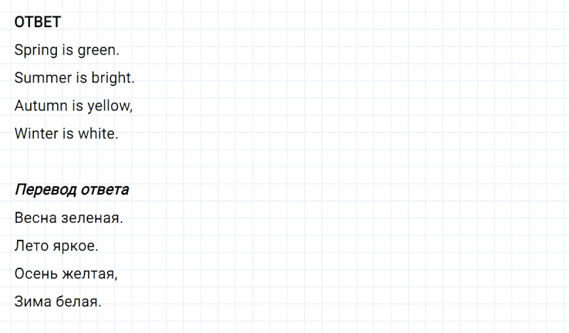 ГДЗ по английскому языку 3 класс Биболетова, Денисенко Рабочая тетрадь задание №1 lesson 35