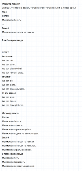 ГДЗ по английскому языку 3 класс Биболетова, Денисенко Рабочая тетрадь задание №1 lesson 36