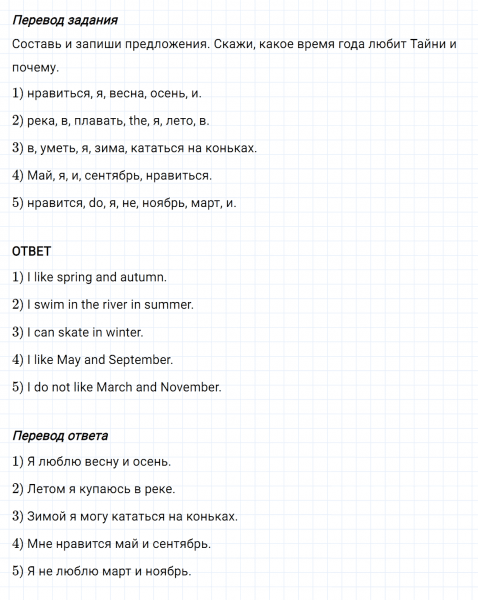 ГДЗ по английскому языку 3 класс Биболетова, Денисенко Рабочая тетрадь задание №1 lesson 37