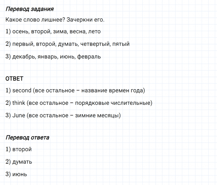 ГДЗ по английскому языку 3 класс Биболетова, Денисенко Рабочая тетрадь задание №1 lesson 38